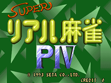 Super Real Mahjong PIV (Japan) Title Screen