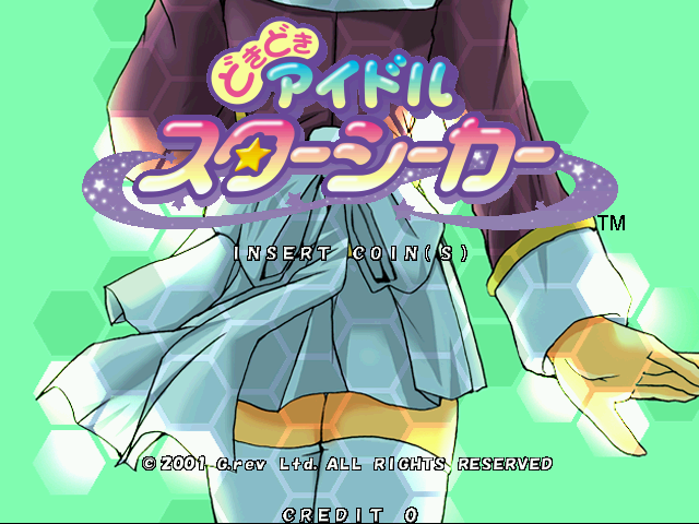 Doki Doki Idol Star Seeker (GDL-0005) Title Screen