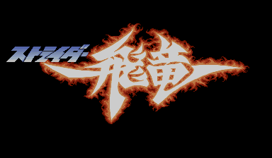 Strider Hiryu (Japan Resale Ver.) Title Screen