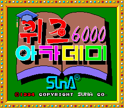 SunA Quiz 6000 Academy (940620-6) Title Screen