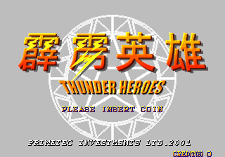 Thunder Heroes Title Screen
