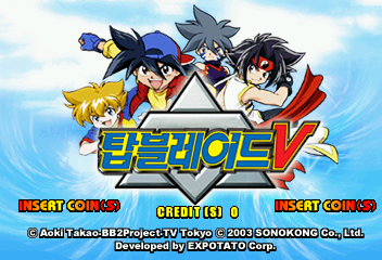 Top Blade V Title Screen