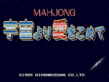 Mahjong Uchuu yori Ai wo komete (Japan) Title Screen