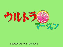 Ultra Maru-hi Mahjong (Japan) Title Screen