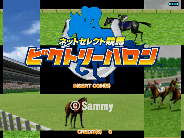 Net Select Horse Racing: Victory Furlong Title Screen