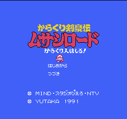 Karakuri Kengou Den Musashi Road Karakuri Nin Hashiru Japan