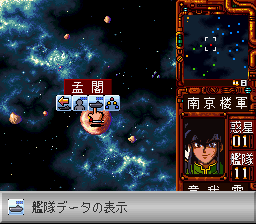 Ginga Sengoku Gunyuuden Rai Japan Rom Snes Roms Emuparadise