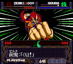 Kishin Douji Zenki Denei Raibu Japan Rom Snes Roms Emuparadise