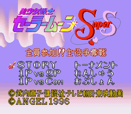 Bishoujo Senshi Sailormoon Super S Zenin Sanka Shuyaku Soudatsusen Japan Rom Snes Roms Emuparadise