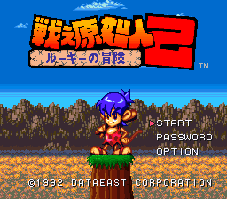 Tatakae Genshijin 2 Rookie No Bouken Japan Rom Snes Roms Emuparadise