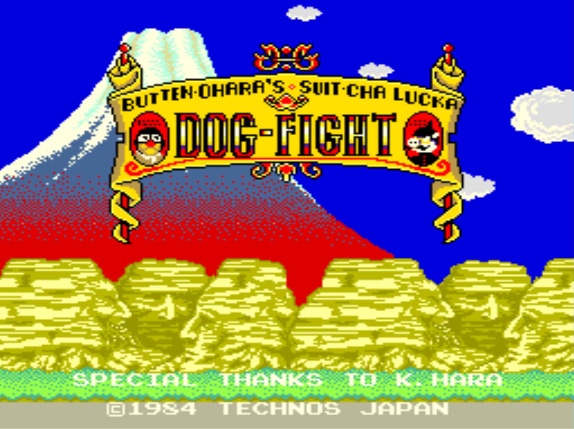DogFight (Japan) ROM
