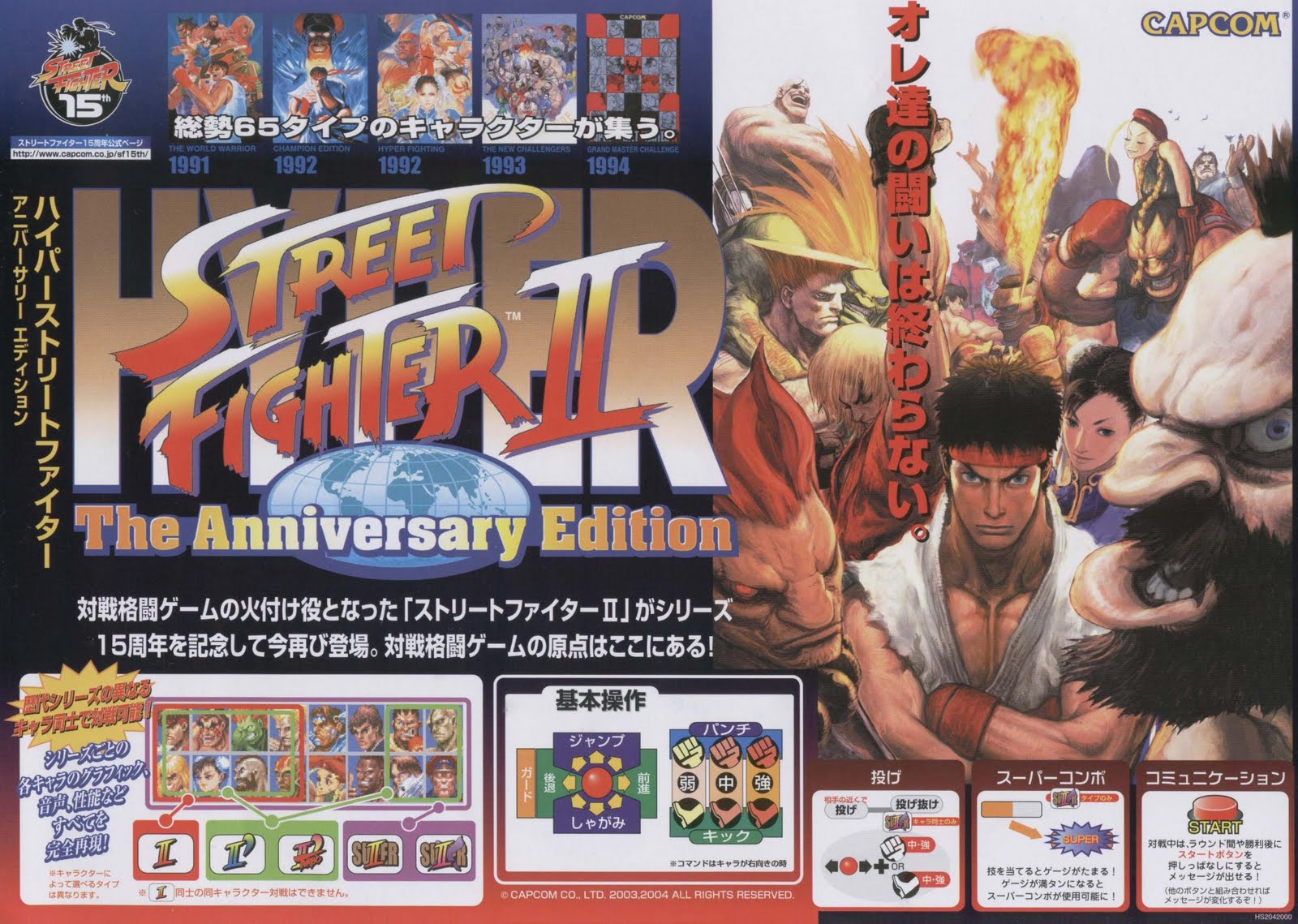 Jogo Hyper Street Fighter II: The Anniversary Edition - PS2 (Japonês) -  MeuGameUsado