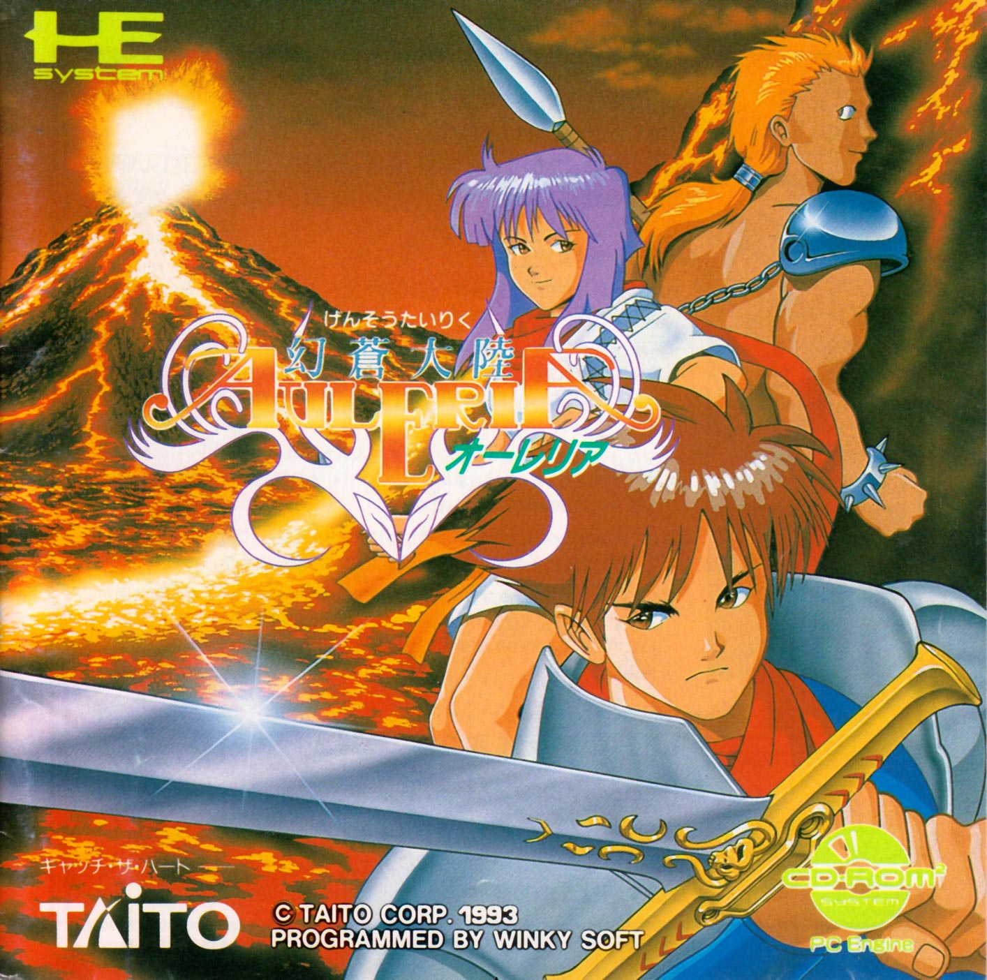 Gensou Tairiku Auleria (NTSC-J) ISO