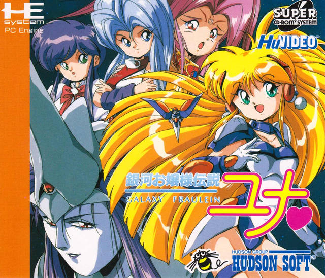 Ginga Ojousama Densetsu Yuna - Huvideo Cd (ntsc-j) Iso