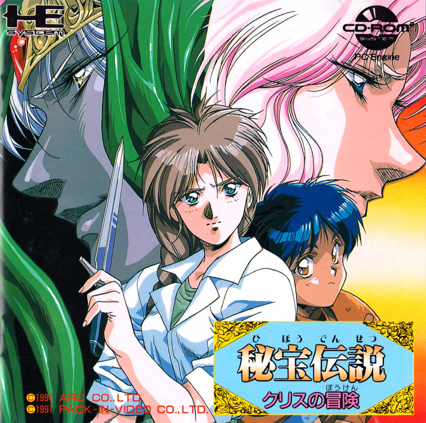 Arashi No Bouken