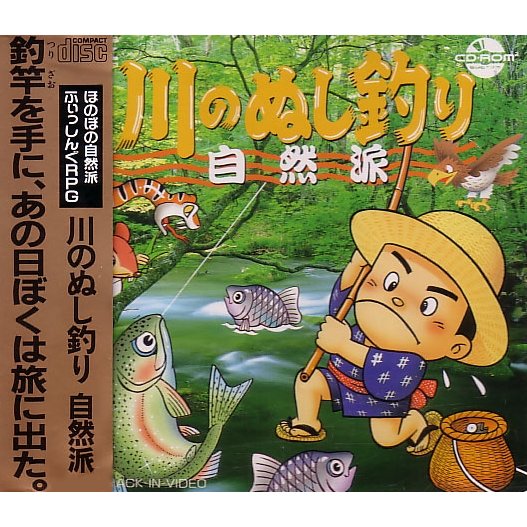 Kawa No Nushizuri Shizenha Ntsc J Iso Pcecd Isos Emuparadise