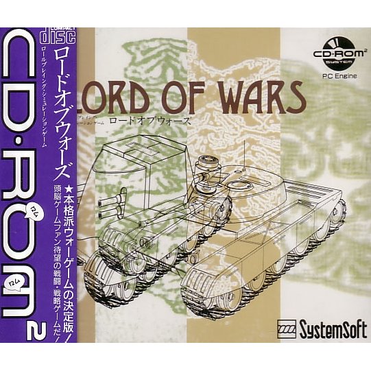 Lord of Wars (NTSC-J) ISO Download