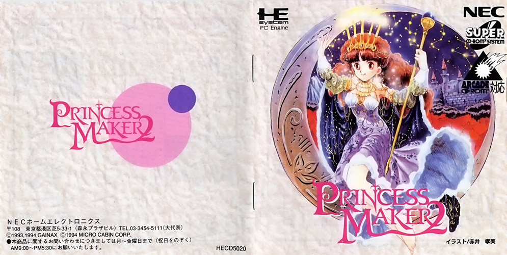 princess maker 5 psp english patch