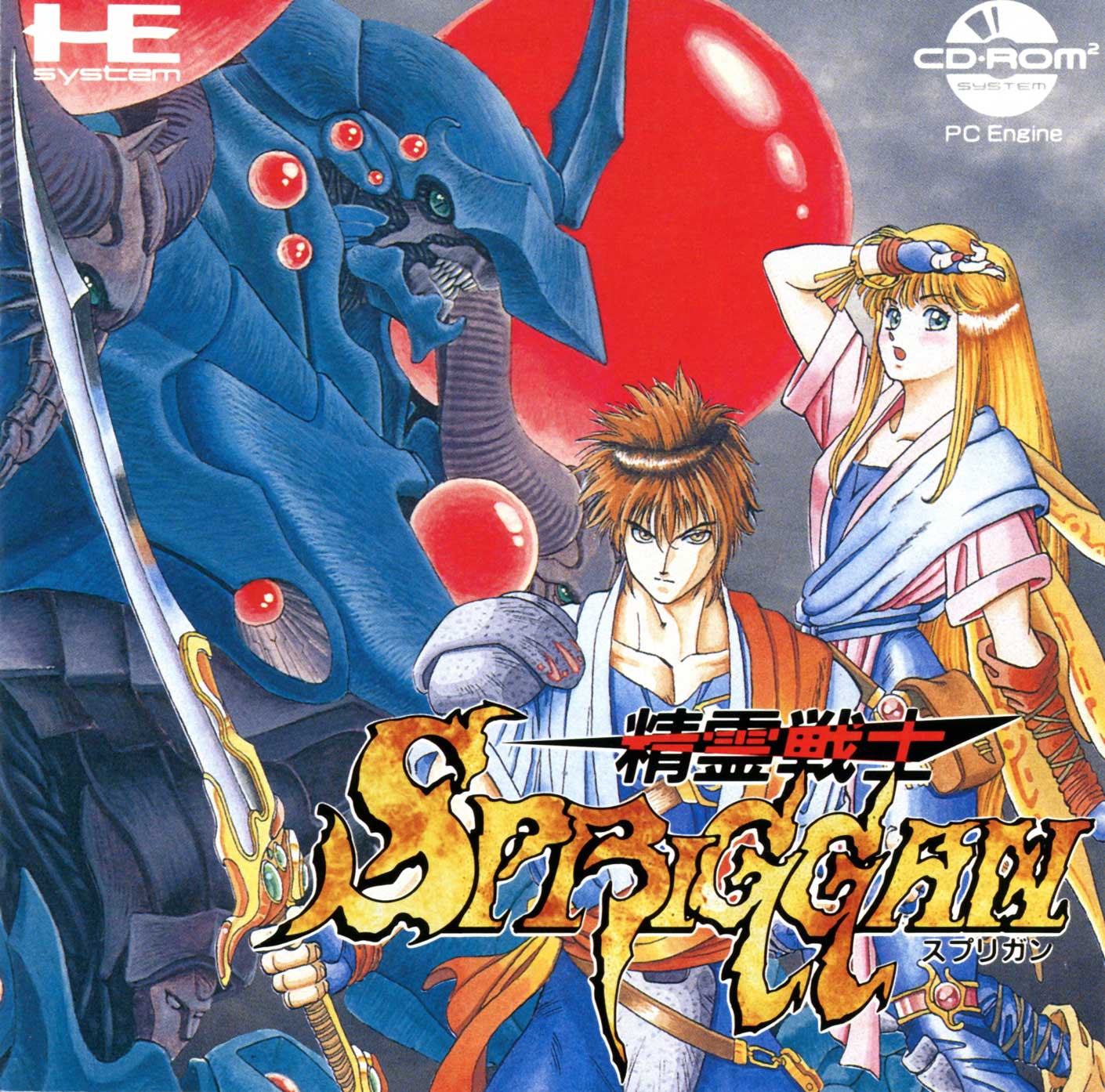 Seirei Senshi Spriggan (NTSC-J) ISO