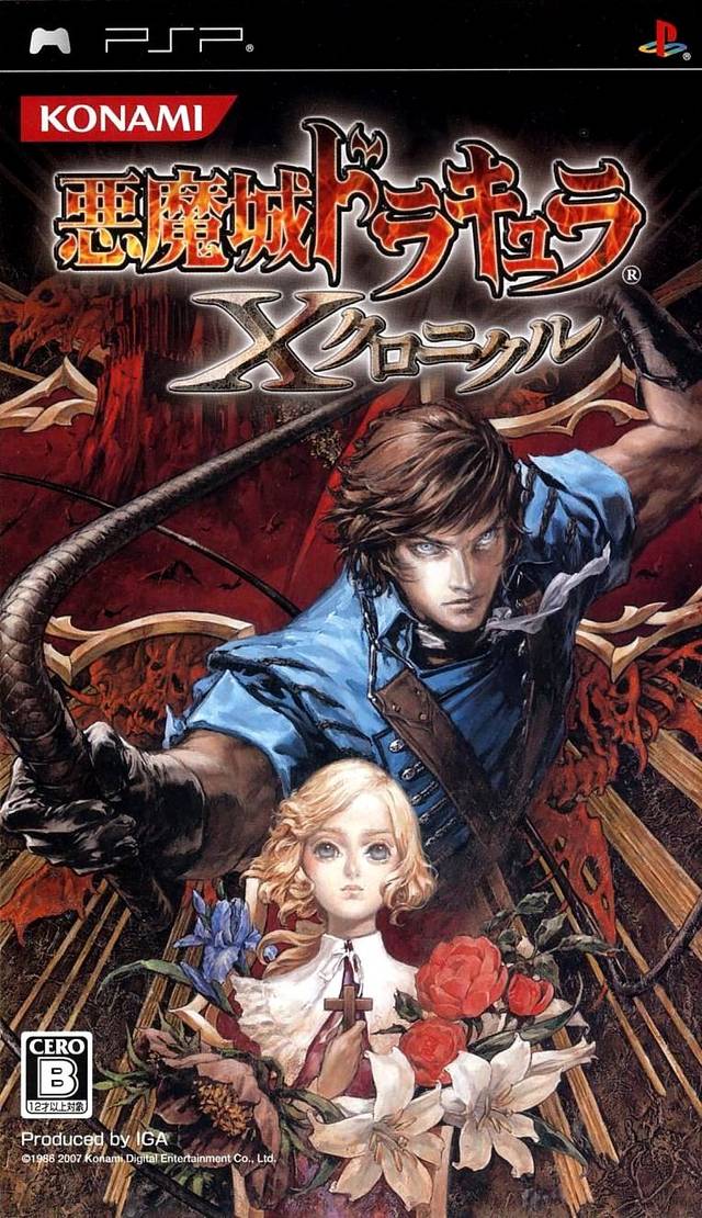 Castlevania: The Dracula X Chronicles for PSP - GameFAQs