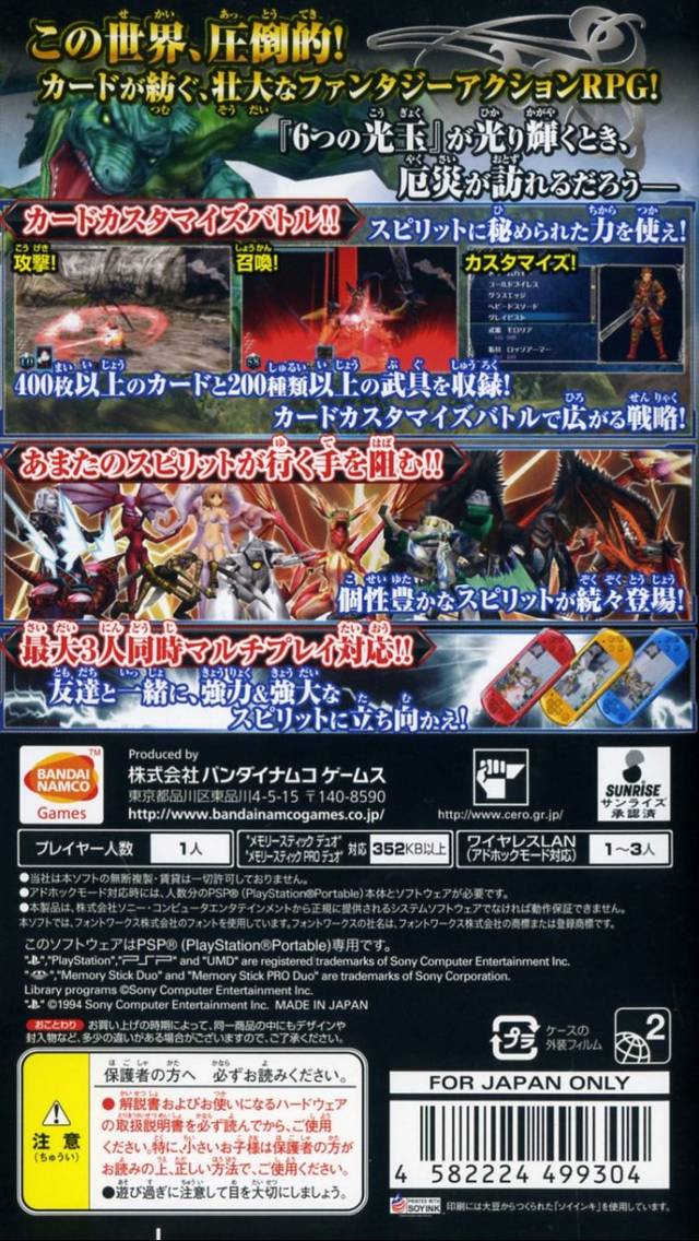 Battle Spirits Hero S Soul Japan Iso Download Psp Isos