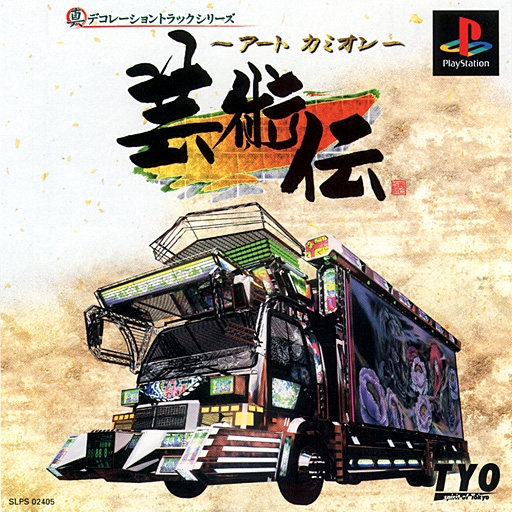 Art Truck Battle Iso Psx