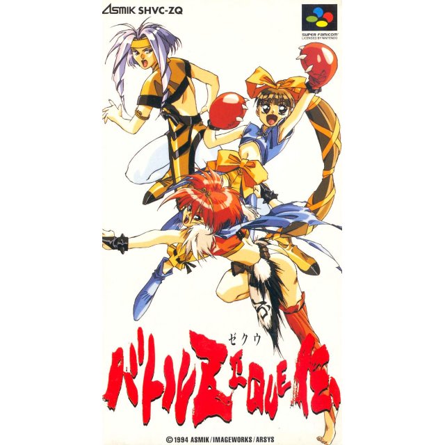 Battle Zeque Den (Japan) ROM