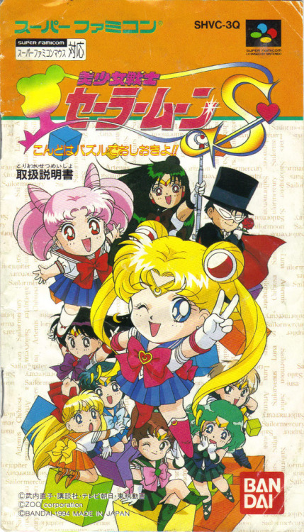 Get Wallpaper Bishoujo Senshi Sailormoon S Kondo Wa Puzzle De Oshioki Yo For iPhone