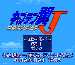 Captain Tsubasa J The Way To World Youth Japan Rom Snes Roms