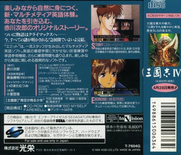 Emit Vol. 3 - Watashi ni Sayonara o (Japan) ROM < SNES ROMs