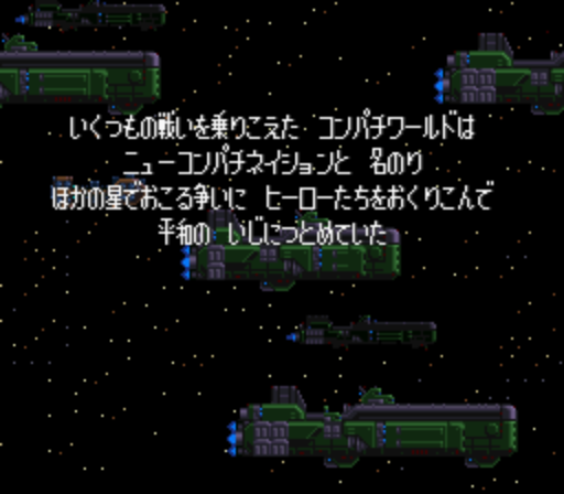 Great Battle IV, The (Japan) ROM < SNES ROMs