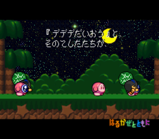 Jeu Super Famicom Hoshi No Kirby Super Deluxe (Japon) - État Correct - Cartouche Seule