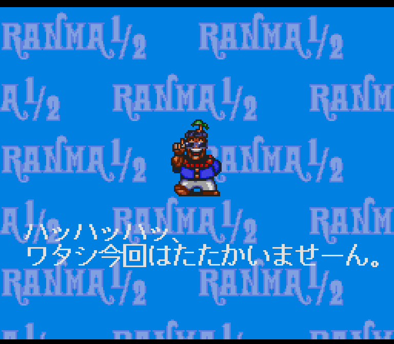 Ranma 1/2: Bakuretsu Sur Super Famicom (NTSC-J, état Correct)