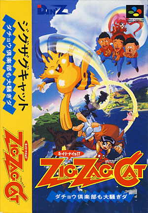  Zig Zag Cat Dachou Club mo Oosawagi da Japan ROM