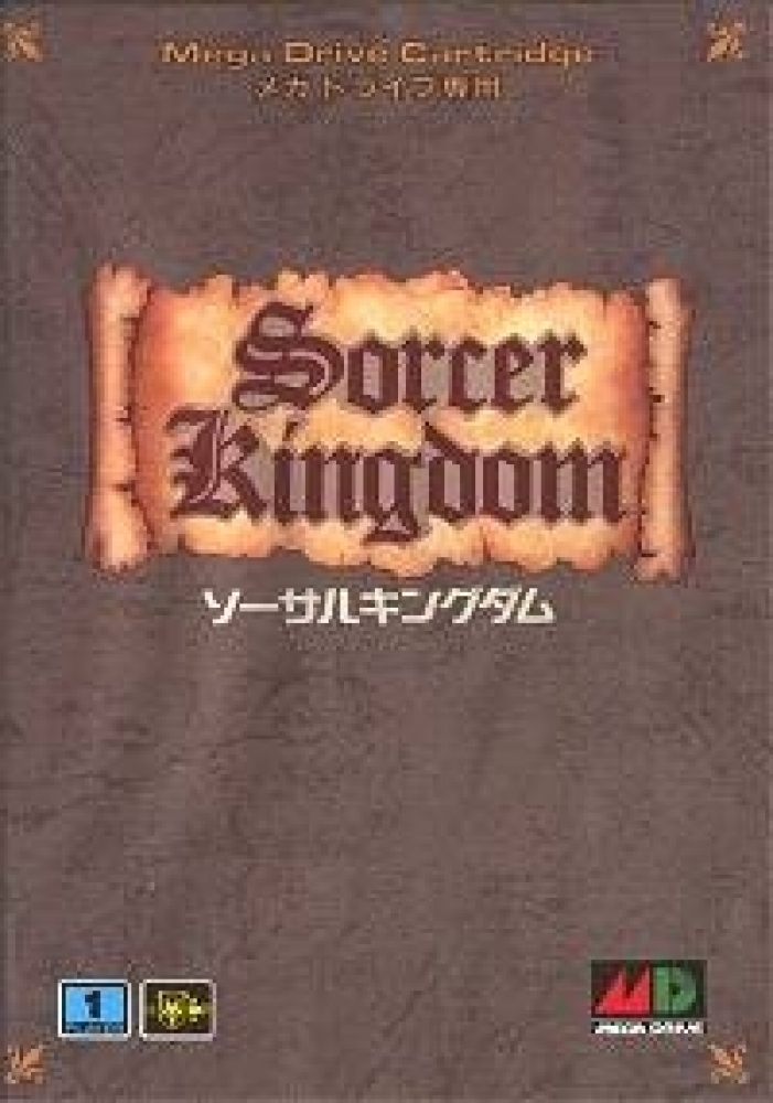 Sorcer Kingdom (Japan) ROM < Genesis ROMs | Emuparadise