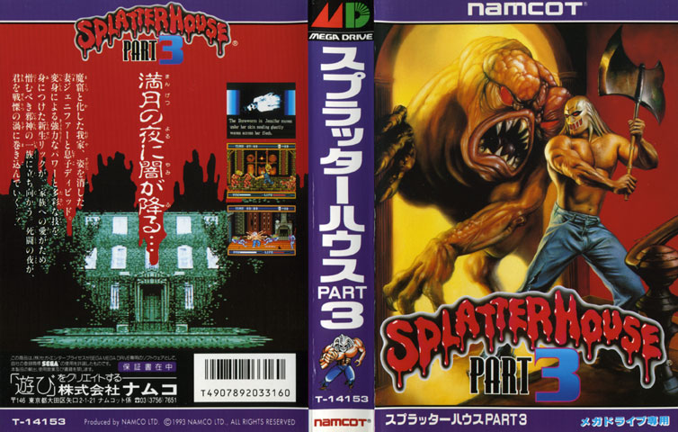 Прохождение splatterhouse sega