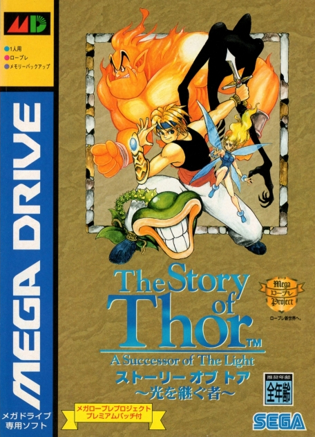 Story of Thor, The - Hikari o Tsugumono (Japan) ROM < Genesis ROMs 