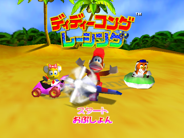 diddy kong racing nintendo 64 rom