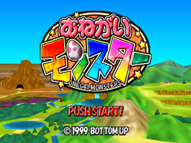 Onegai Monster JP main image 1