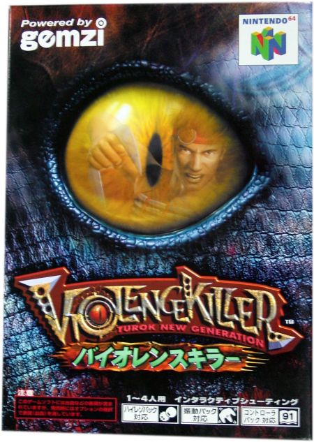 violence killer n64