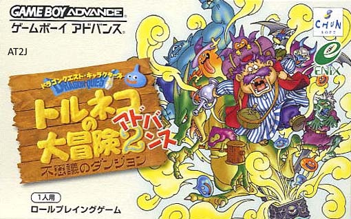 dragon quest gba rom