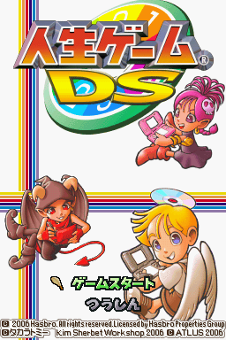 Jinsei Game DS (J)(WRG) ROM Download