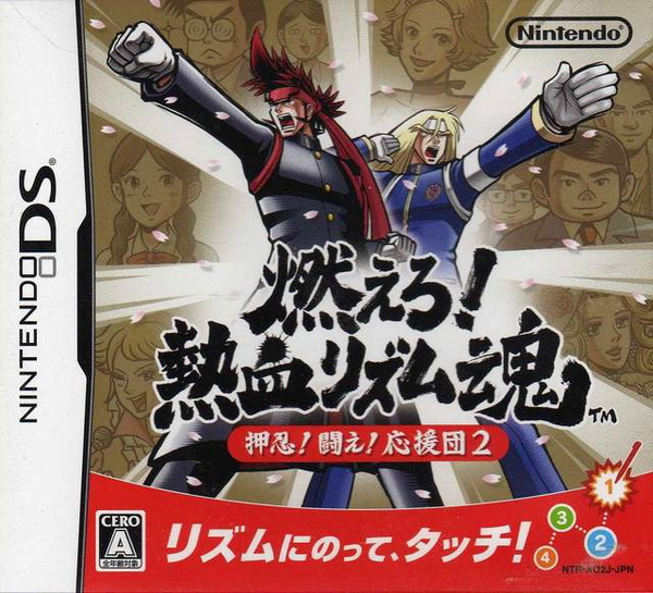 [Análise Retro Game] - Trilogia Osu 3/3 - Nintendo DS/3DS 47152-Moero!_Nekketsu_Rhythm_Damashii_-_Osu!_Tatakae!_Ouendan_2_(J)(Independent)-2