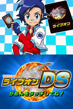 Live Battle Card Live On Ds Jp Independent Rom Nds Roms Emuparadise