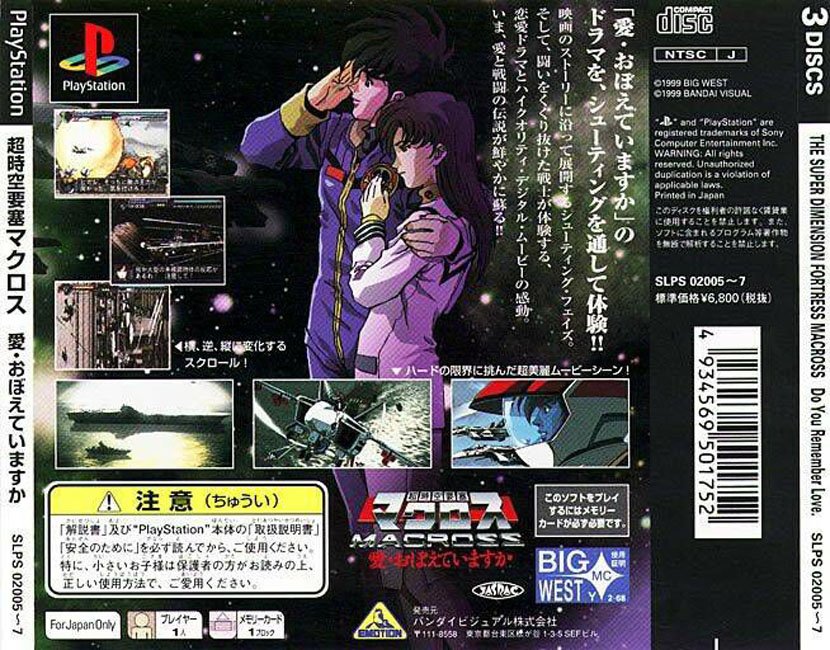 Macross Do You Remember Love Japan Disc 1 Iso Psx Isos Macross Do You Remember Love Japan Disc 1 Iso Psx Isos