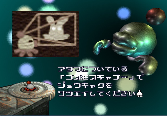 UFO - A Day in the Life (Japan) ISO < PSX ISOs | Emuparadise