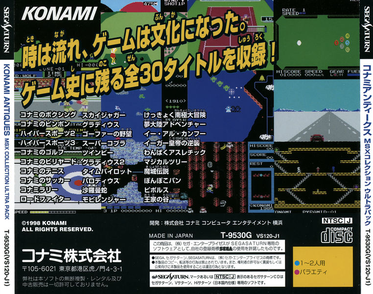 Konami Antiques Msx Collection Ps1 Iso Download