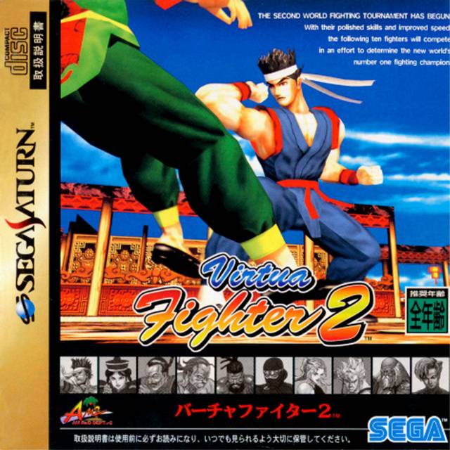 Virtua Fighter 2 (J) ISO