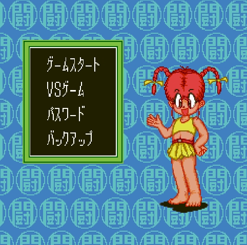 Honoo No Toukyuuji Dodge Danpei Japan Rom Download Tg16 Roms