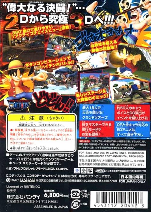 One Piece - Grand Battle 3 (NTSC-J) ISO < GCN ISOs